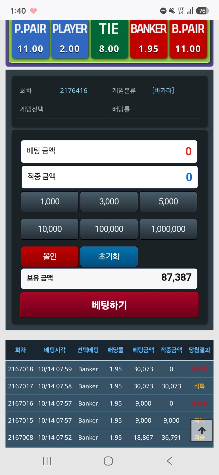10.18 칼x땡 포근협인증(0)