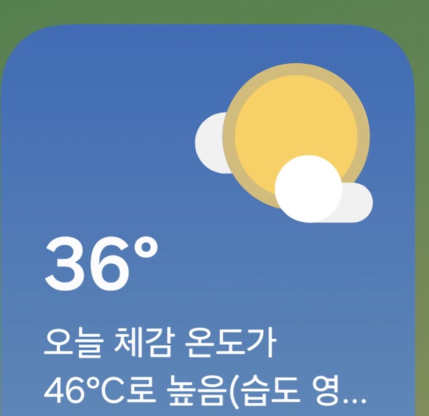 체감온도가 46도인데(0)