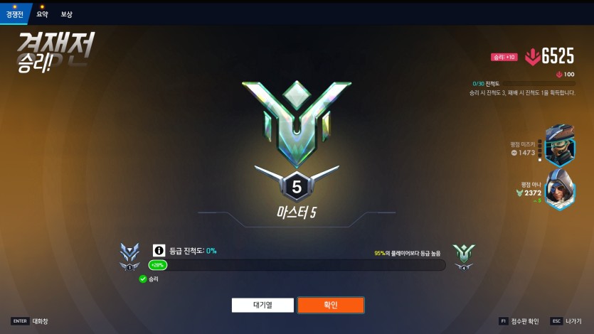 오버워치 마딱이 찍었습니다(0)