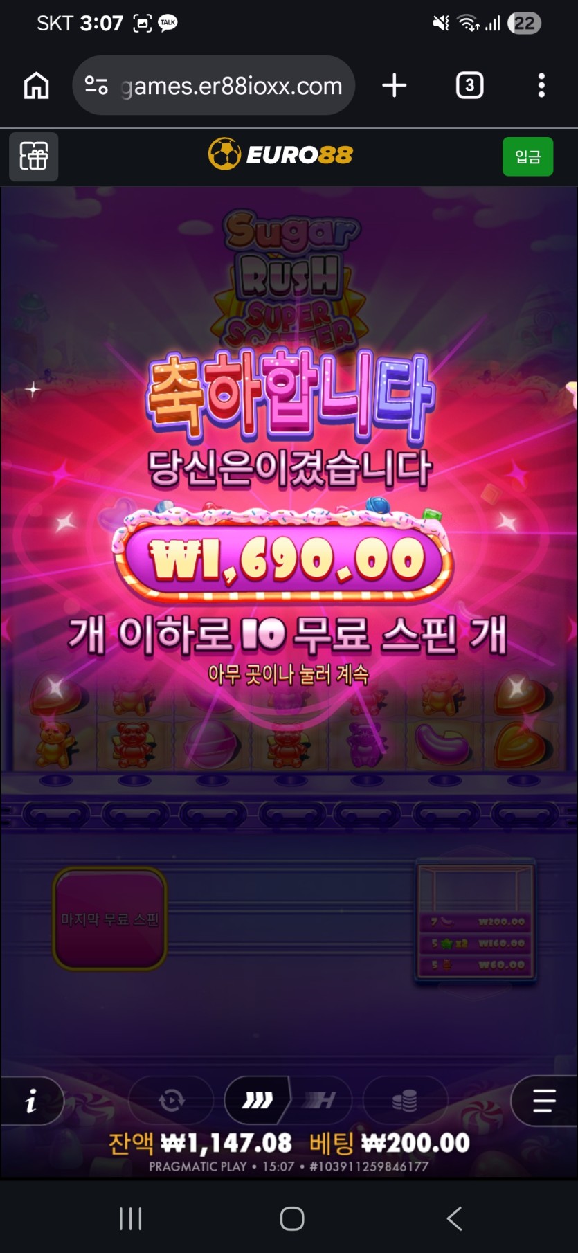 유로88 슬롯 환수율은 역대급입니다(5)