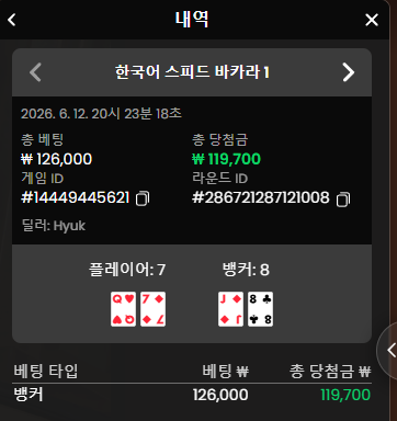 죡쥐 간거  캐아해서 쓰리깡 ㅋㅋ(1)