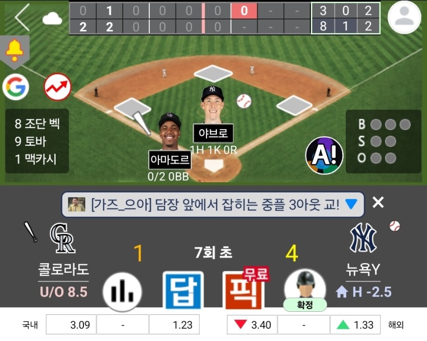 양키 전반 5언????(0)