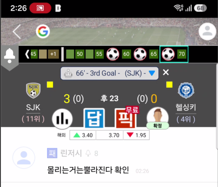 헬싱키 갓는데 3점슛 처맞앗네(0)