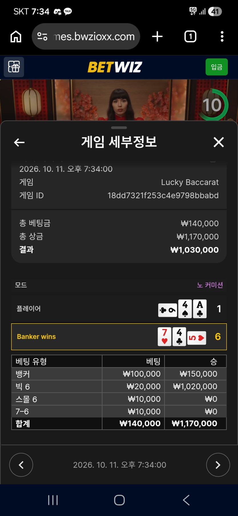 럭키바카라 사이드 필수입니다 성님들(0)