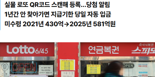 이제 로또종이 잃어버려도 되네여???(0)