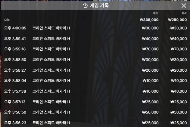 에볼 소액.. 9연승(0)
