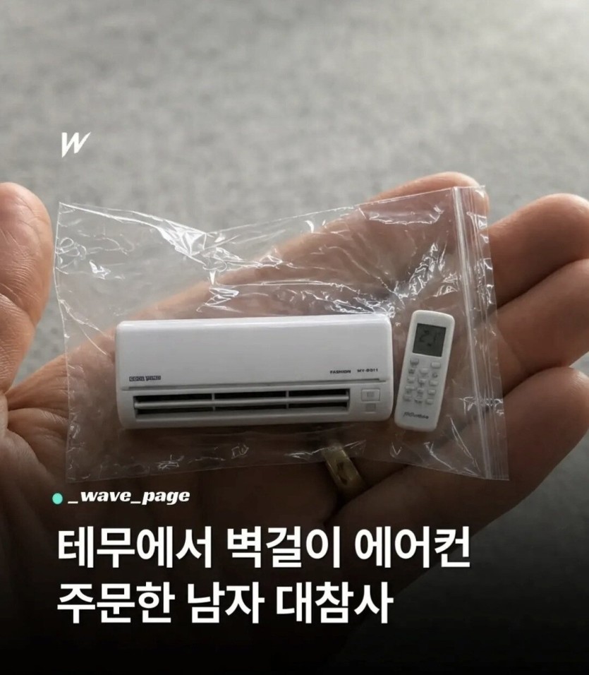 태무벽걸이에어컨 ㅋㅋ(0)