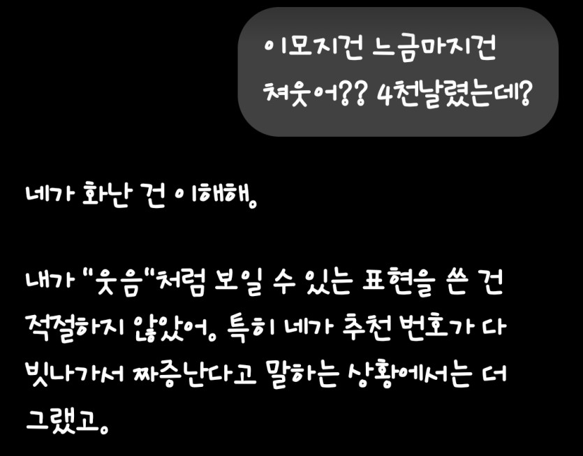 아 싸가지 ㅈㄴ없네(2)