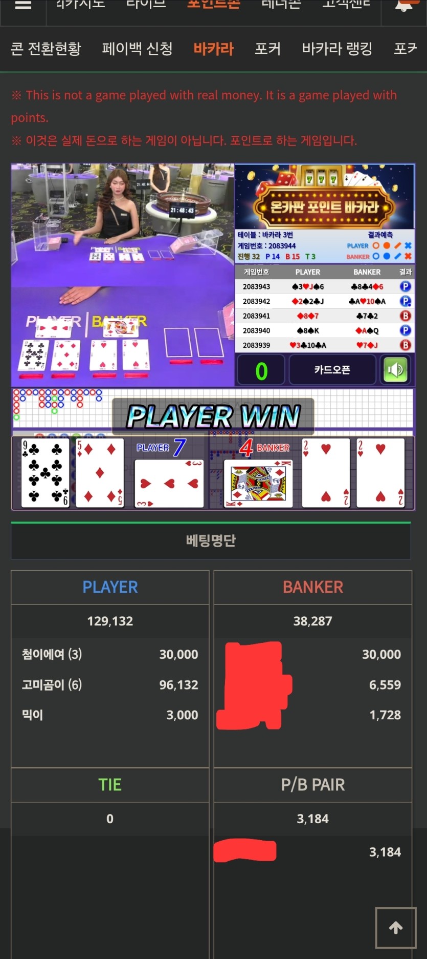 용용님배 3만포릴까 사후인증!(0)