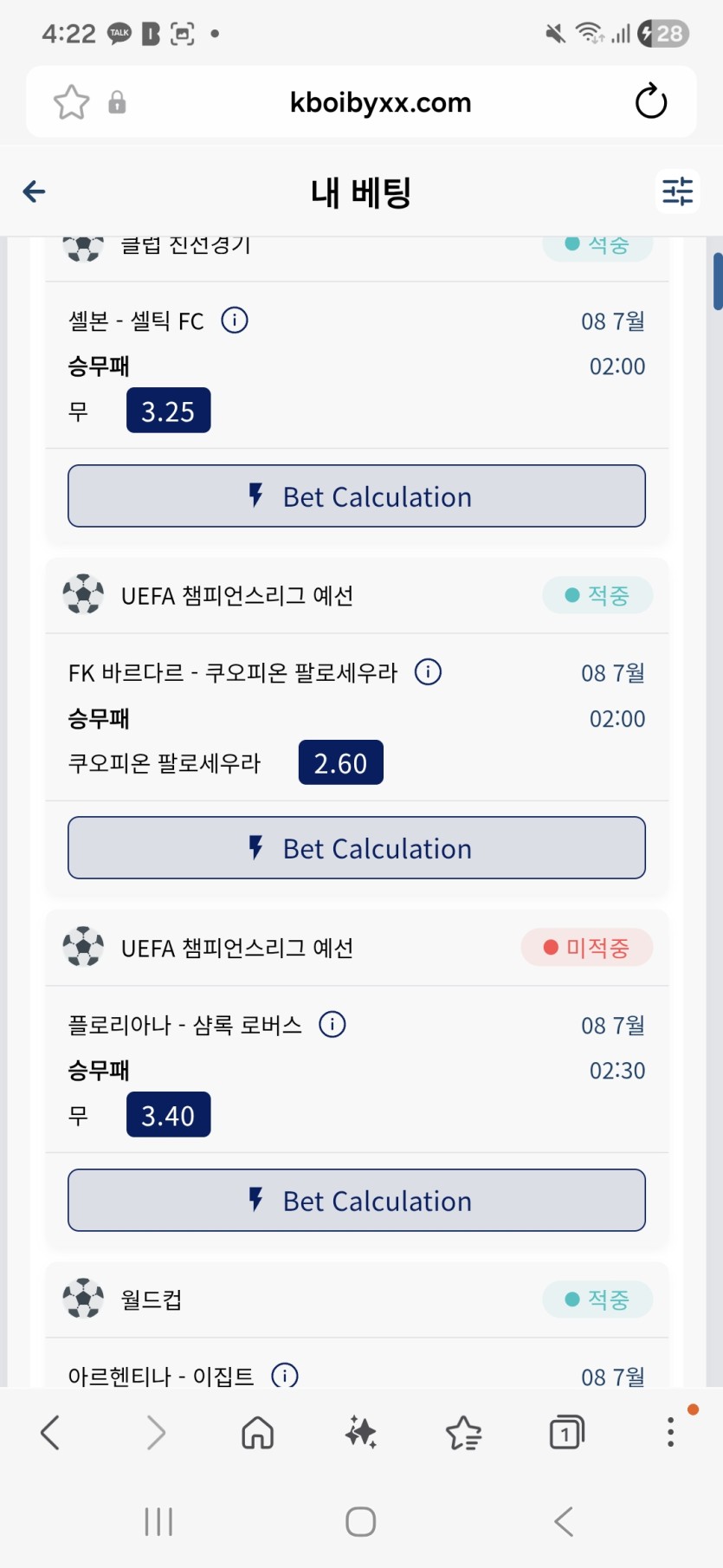 프리벳 한폴 흑흑 ㅅㅂ(0)