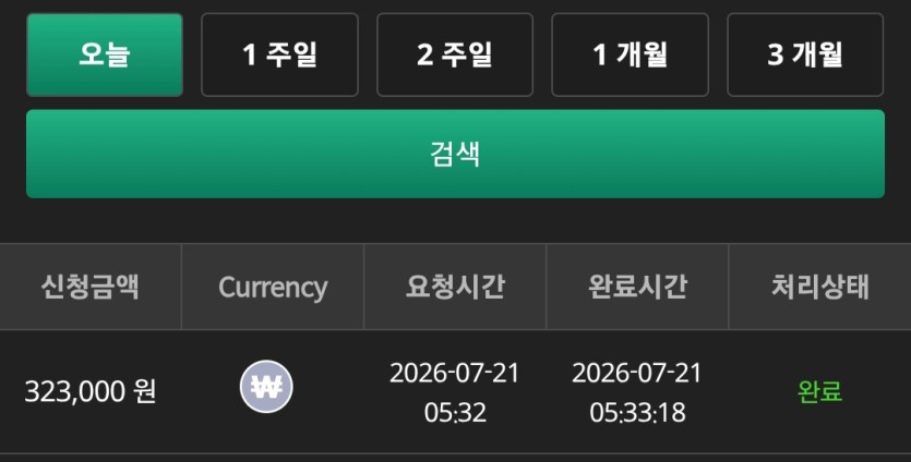유로스타는 환전 1분컷이군요(0)