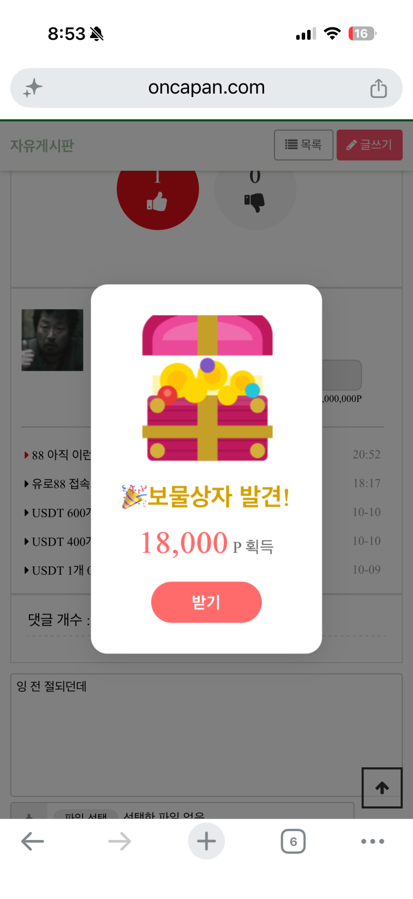와 보상 ㄷㄷㄷㄷㄷㄷㄷㄷㄷ(0)