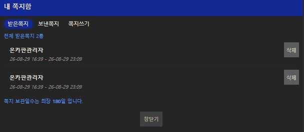 영자형이 쪽지를 두개나 보냈네(0)