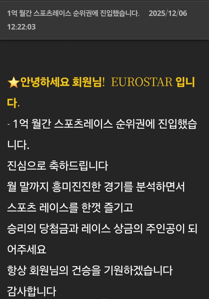 유로스타 순위권??(0)