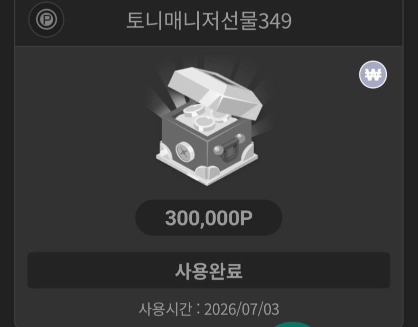 유로스타 입금액 30퍼준거~!네(0)