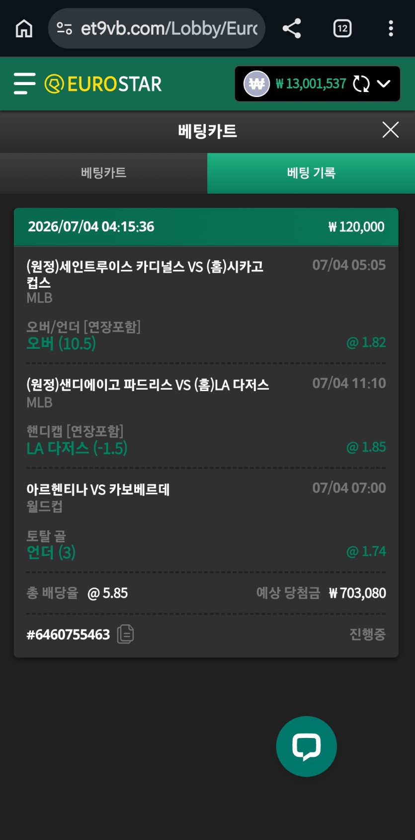 짜투리 벳팅 2폴 통과 소고기 먹으로 가봅니다(0)