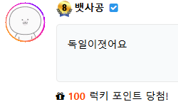 럭맥이가(0)