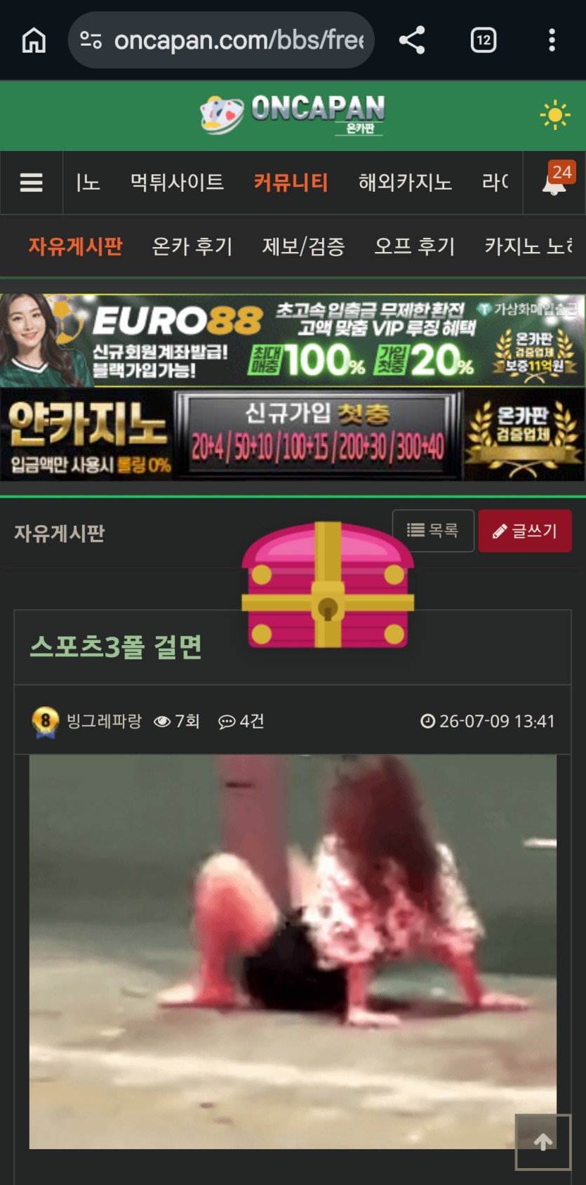 보상이 나이샤 ㅅㅅㅅㅅ(0)