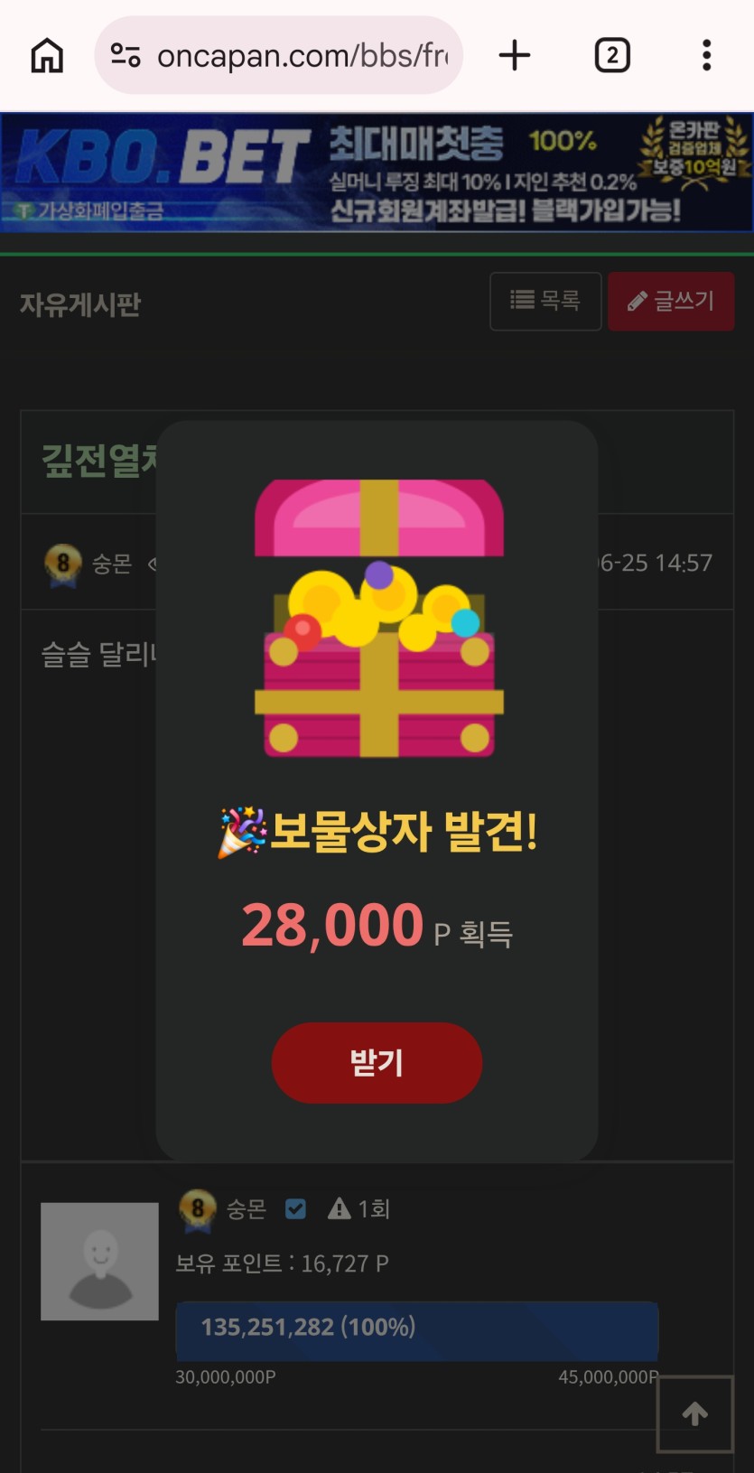 와우 보상(0)