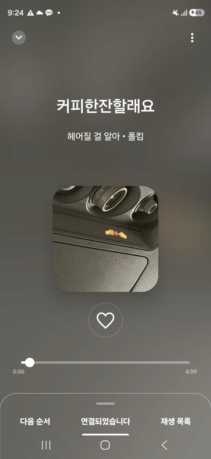 커피한잔할래요??(0)