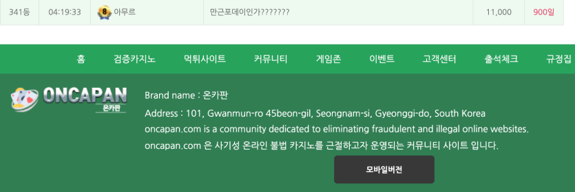 341등(0)