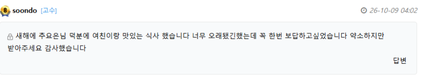 순돌이님 좋은사람❤️(0)