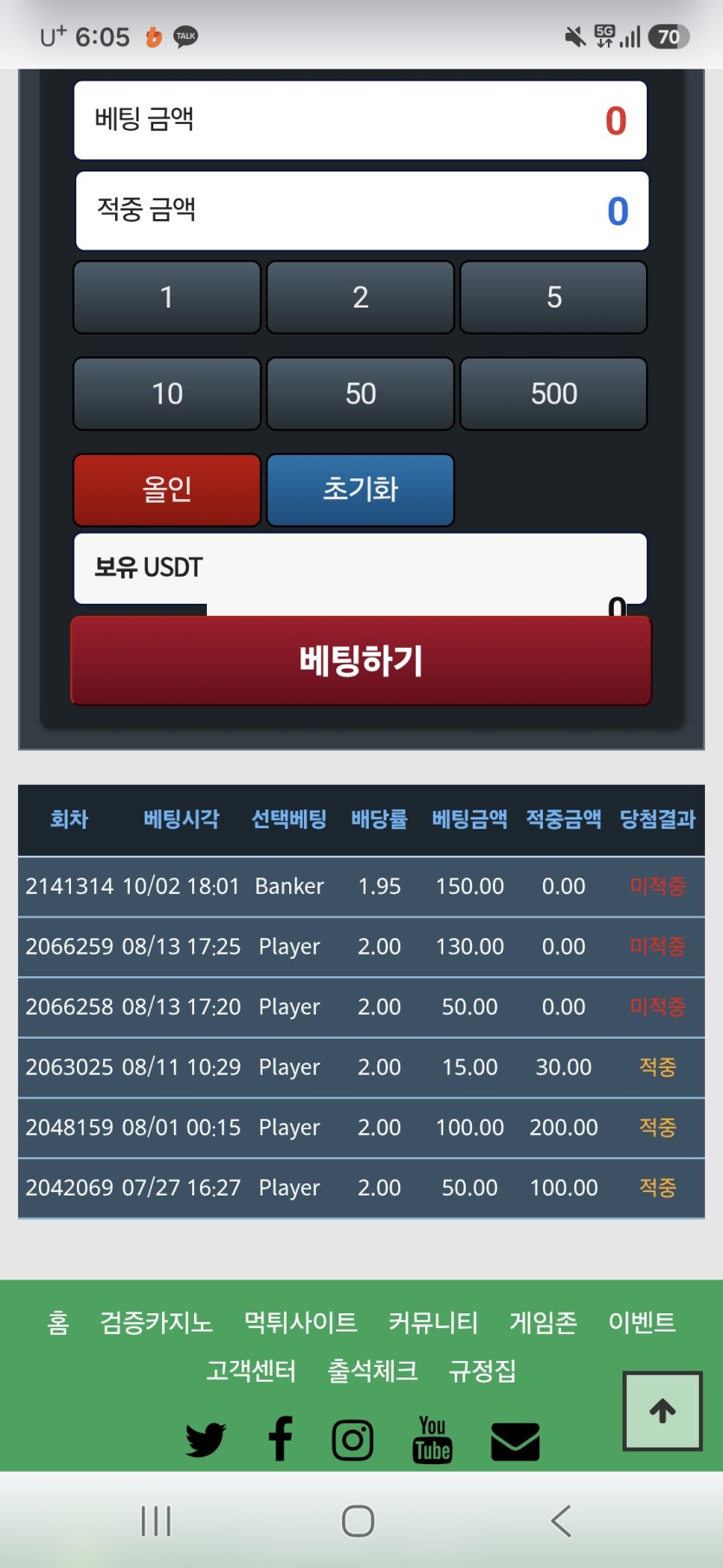 테더바카라 올인(0)