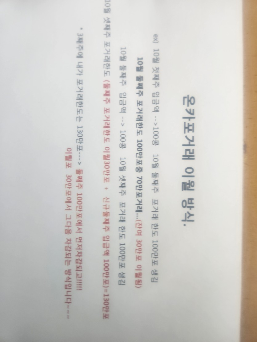포거래한도  이월분은.(0)