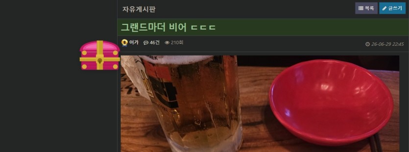 그랜드마더 비어 ㄷㄷㄷㄷㄷ 보짖물상자(0)