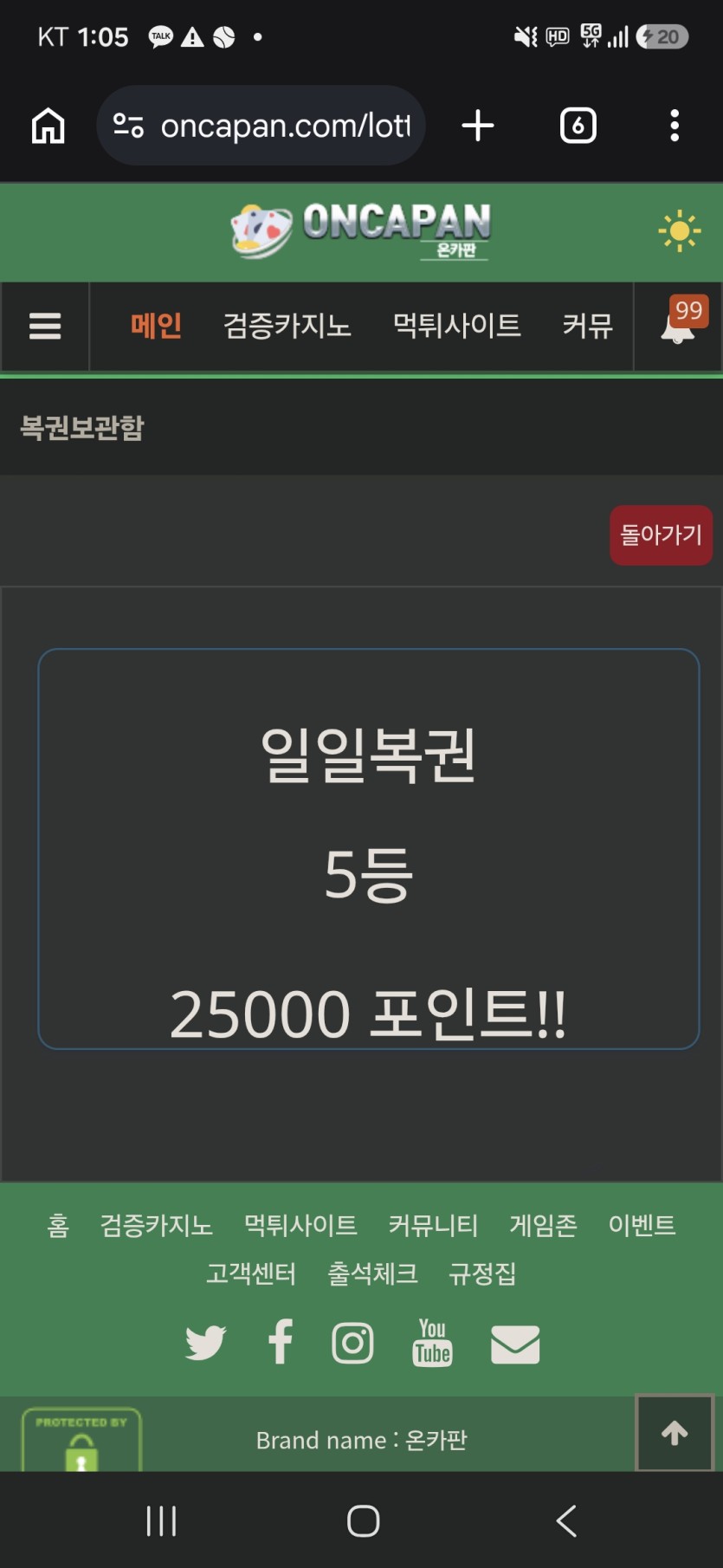 5등 몇년만이냐(0)