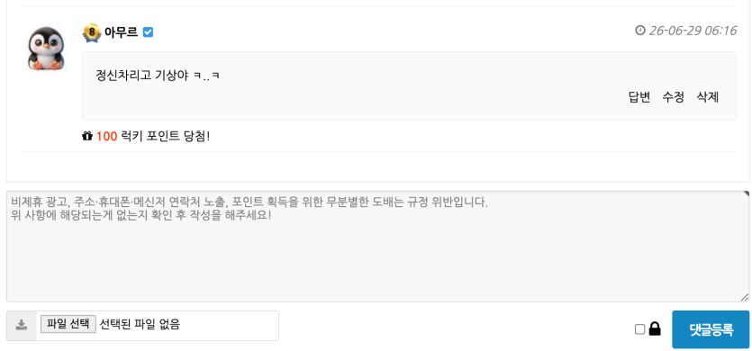 럭맥이 등장~(0)
