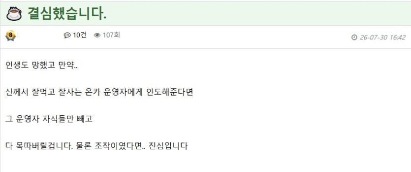 영자림을 향해 살해예고를 해도 경고가없네요(0)