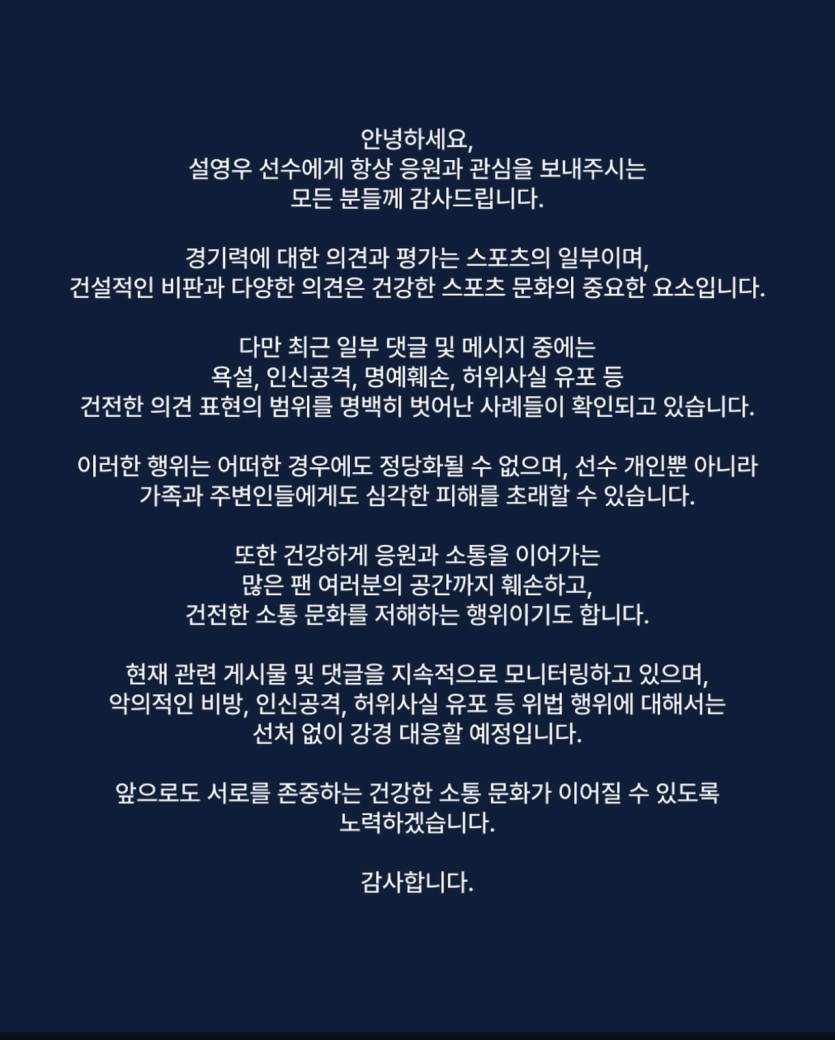 설영우 인스타 ㅋ(0)