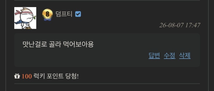 이거슨(0)