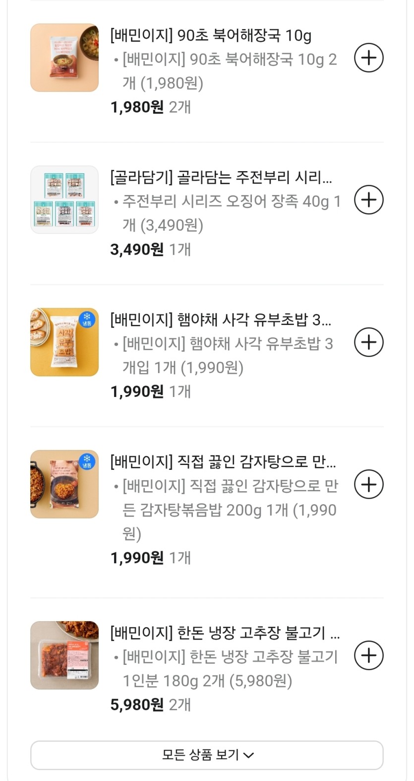 이야 알차게 구매완입니다(1)