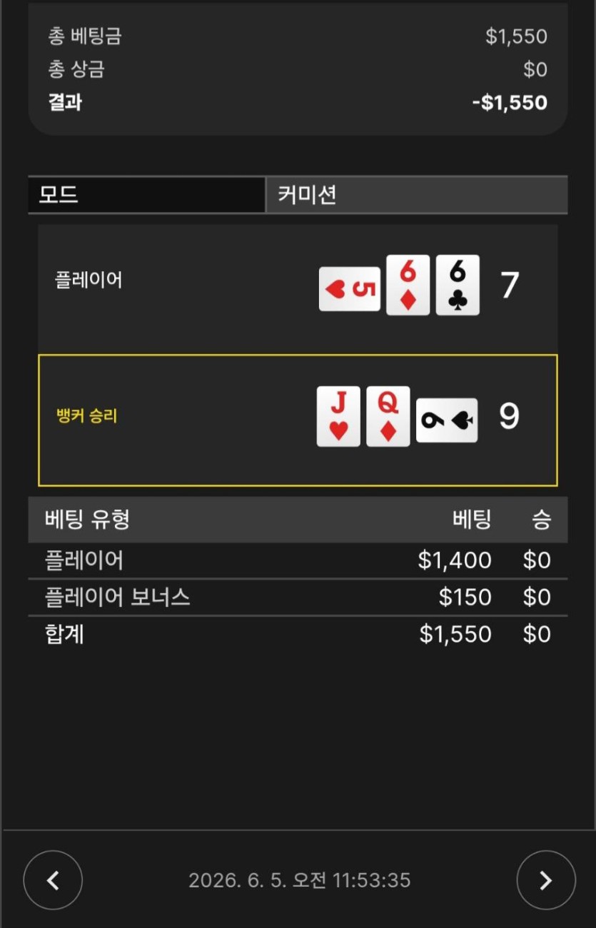 연패하고는 느낌이다르다(1)