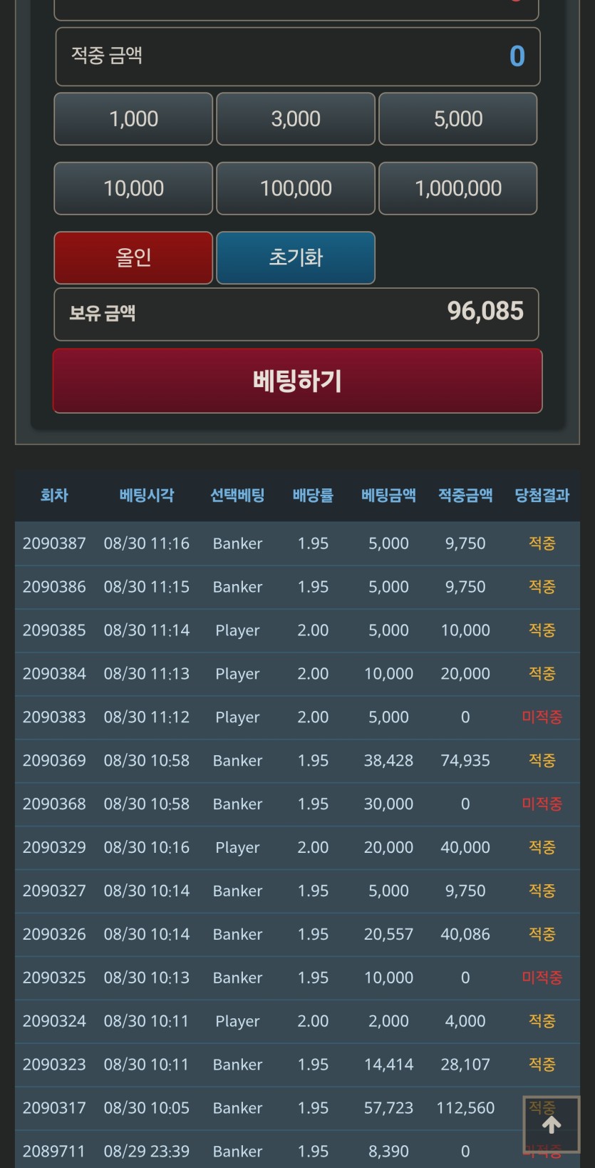 독사련아 내가4천포 채울거같아???(0)