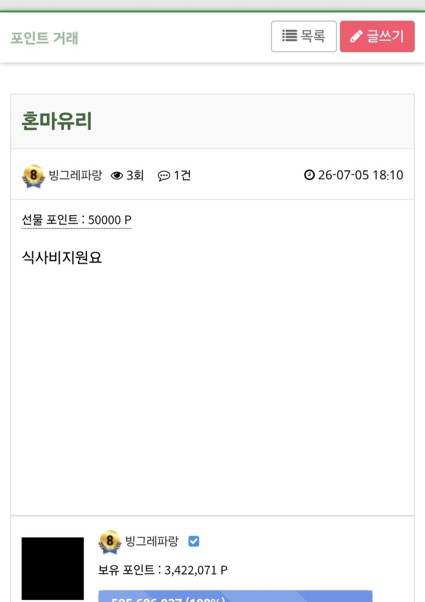 빙그레파랑님 감사영(0)