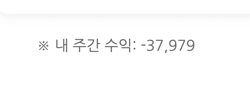아 또 마이너스 기록이네(0)