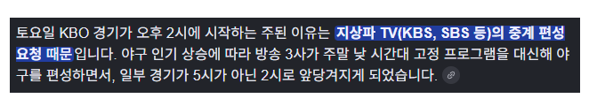 국야 한경기 오후 2시에 하는 이유 호호(0)