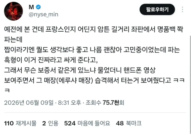 명품을 싸게사고싶다면 프랑스로가라?(0)