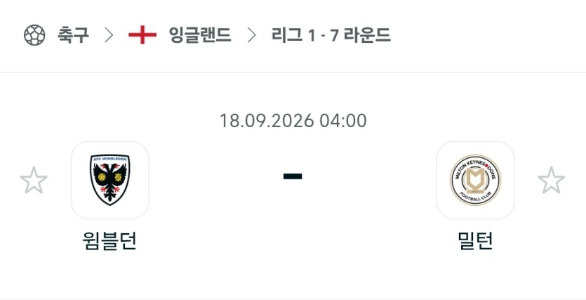 오늘 최고의 경기(0)