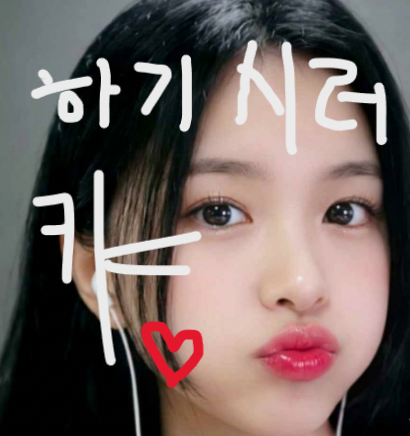 연휴전날 댓노안했어여!!!!(0)