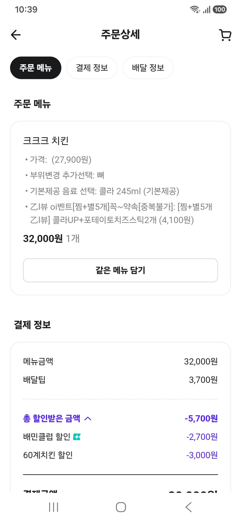 쇼고님야식비인증(0)