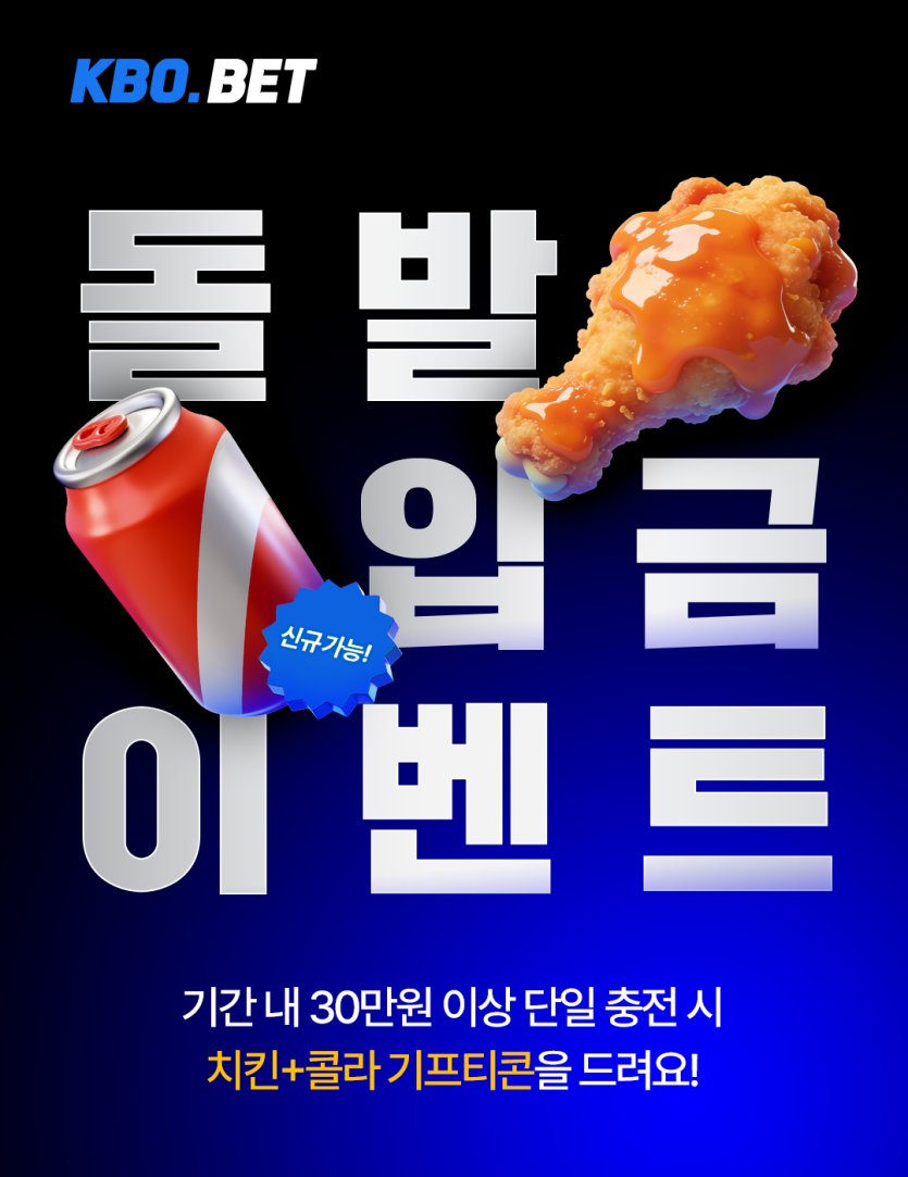 ❤️크보벳 돌발 이벤트❤️(0)