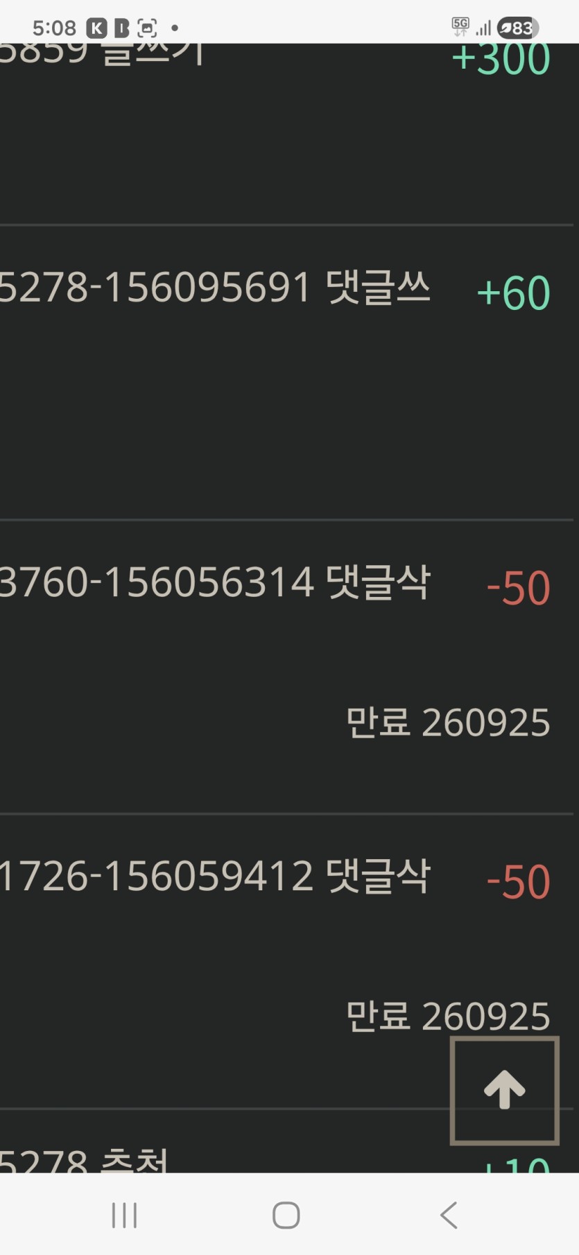 내가쓴 댓글도 잠기네요..(0)
