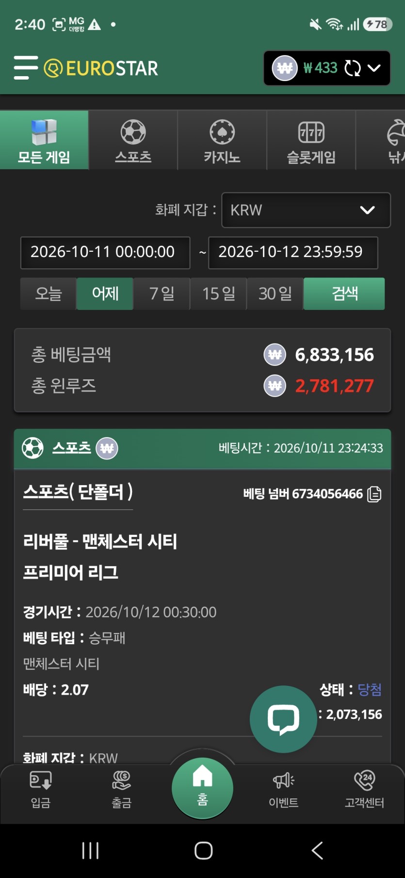 와 드디어 중박승 아 맨징 ㅅㅅㅅㅅㅅㅅㅅㅅㅅㅅ(1)