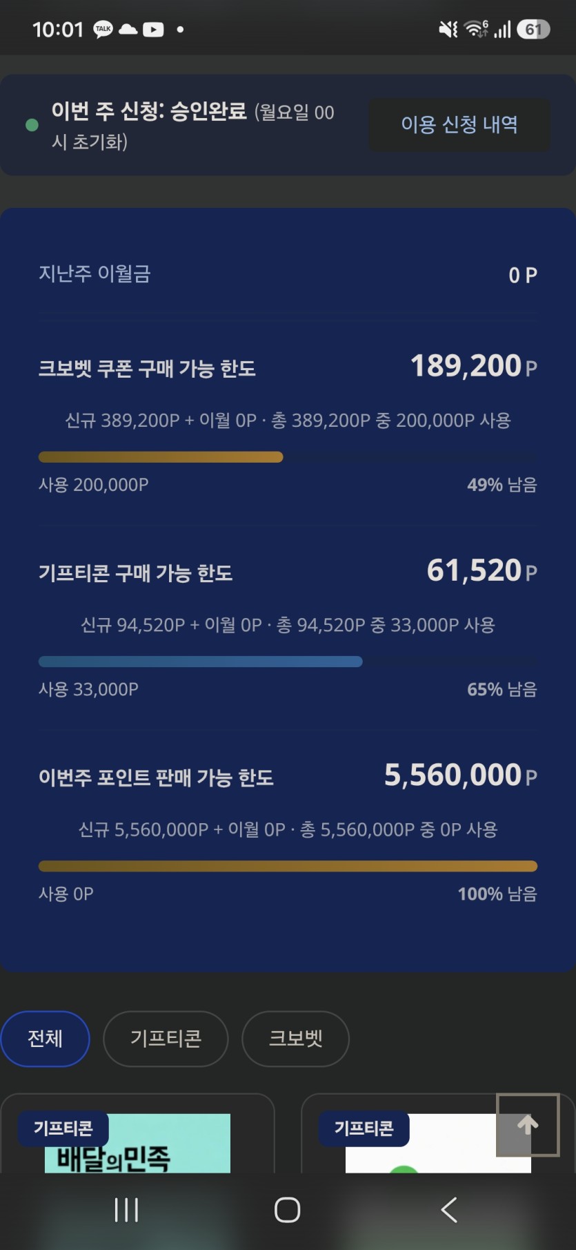 다음주까지 한 200만포는 만들고싶은데(0)