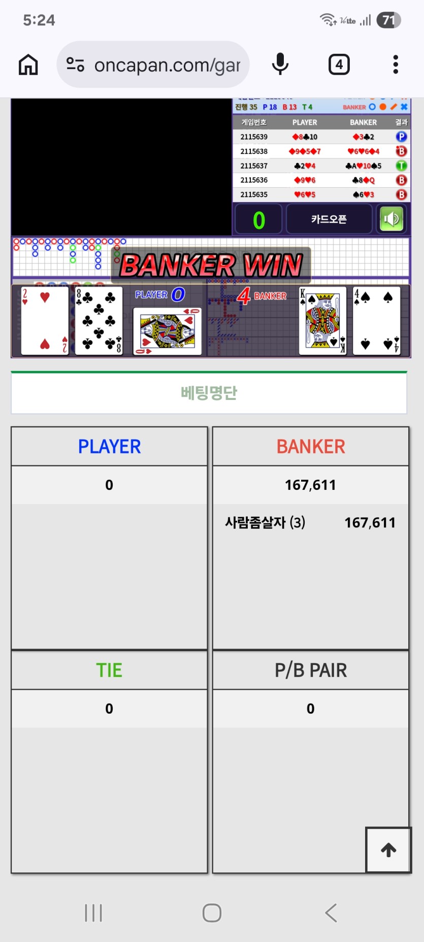 자다깨서 나홀로 포바 원깡 !!!!(0)