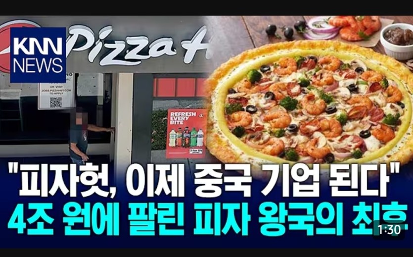 피자헛도 결국 넘어갔네요(0)